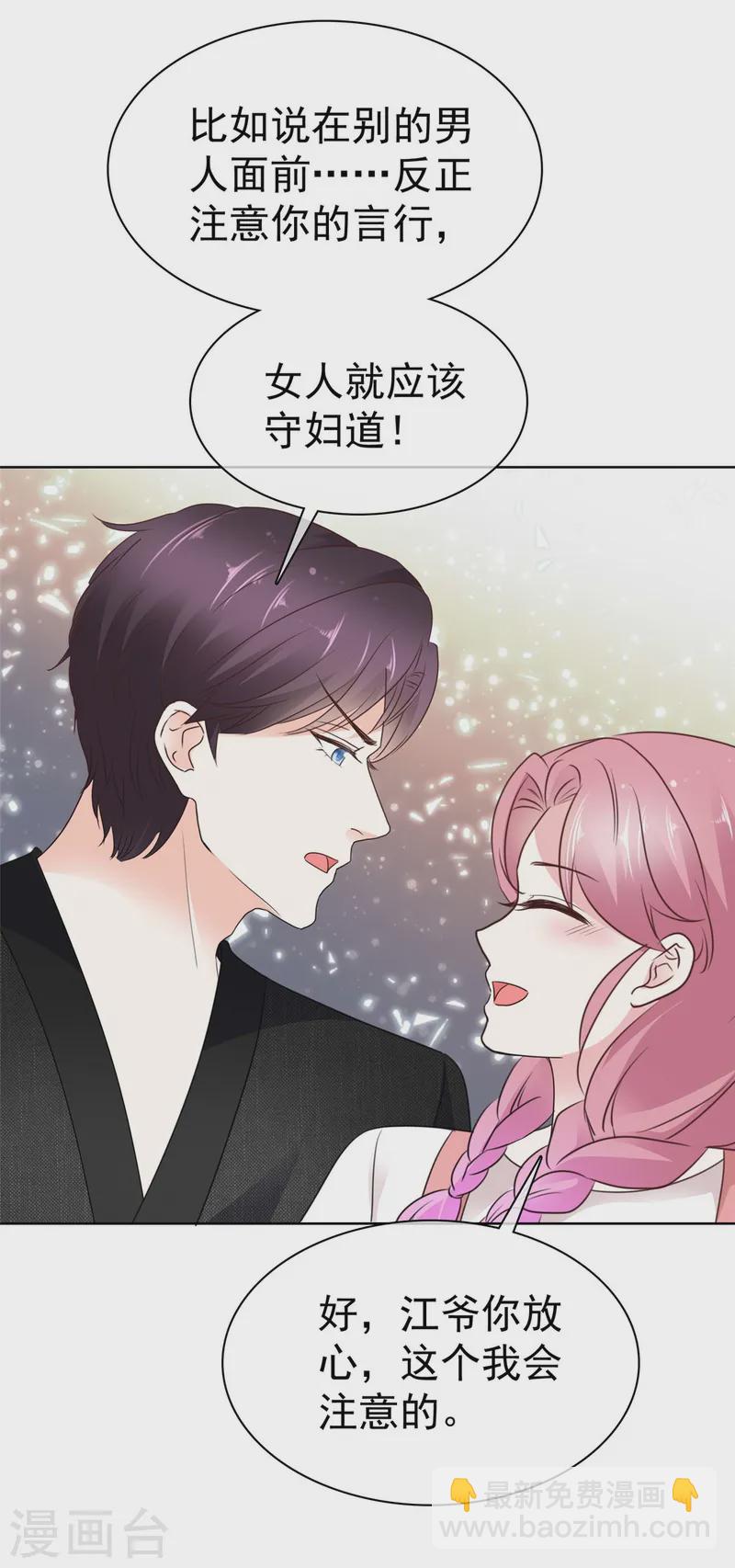 第17话 妇道-第17话