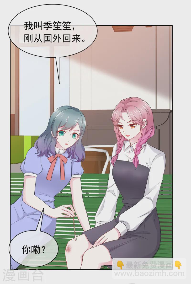 第19话 缘分-第19话