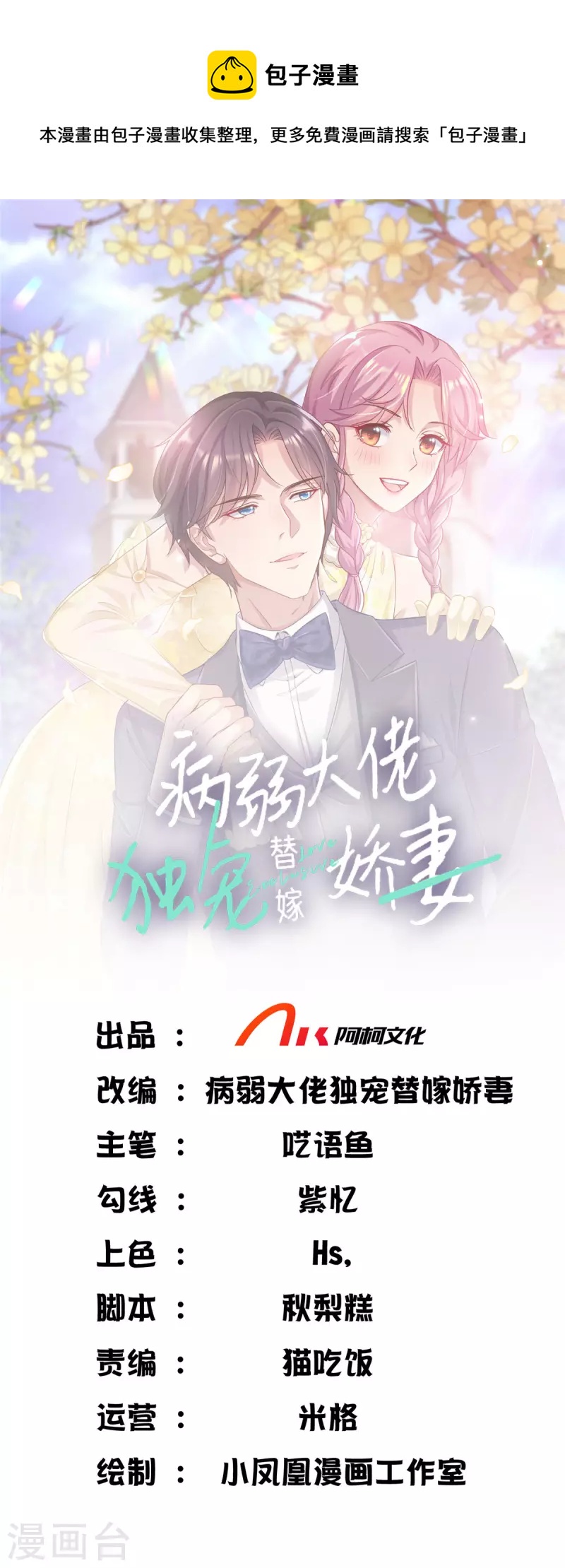 第3话 一个人和两个人-第3话