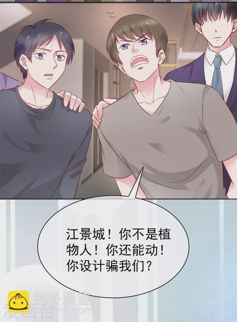 第3话 一个人和两个人-第3话