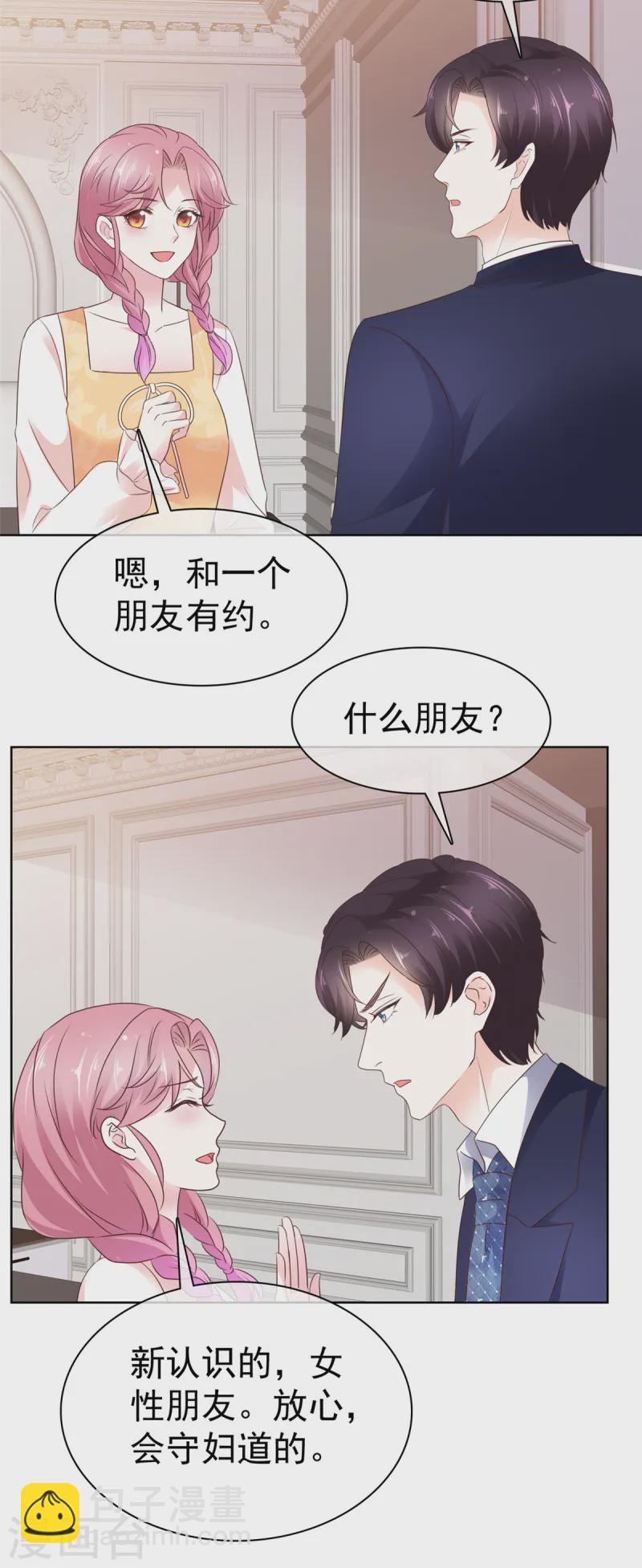 病弱大佬獨寵替嫁嬌妻 - 第21話 真巧 - 5