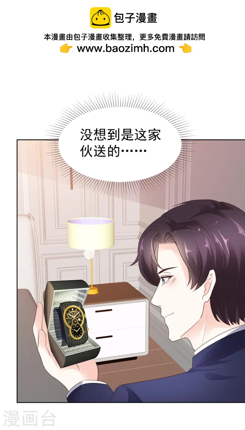 病弱大佬獨寵替嫁嬌妻 - 第21話 真巧 - 2