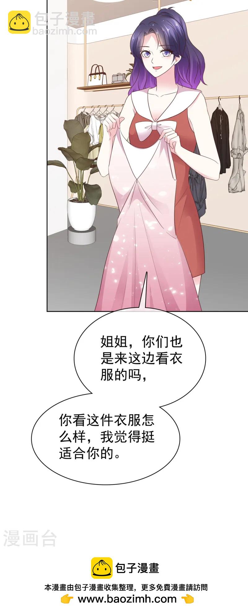 病弱大佬獨寵替嫁嬌妻 - 第21話 真巧 - 2
