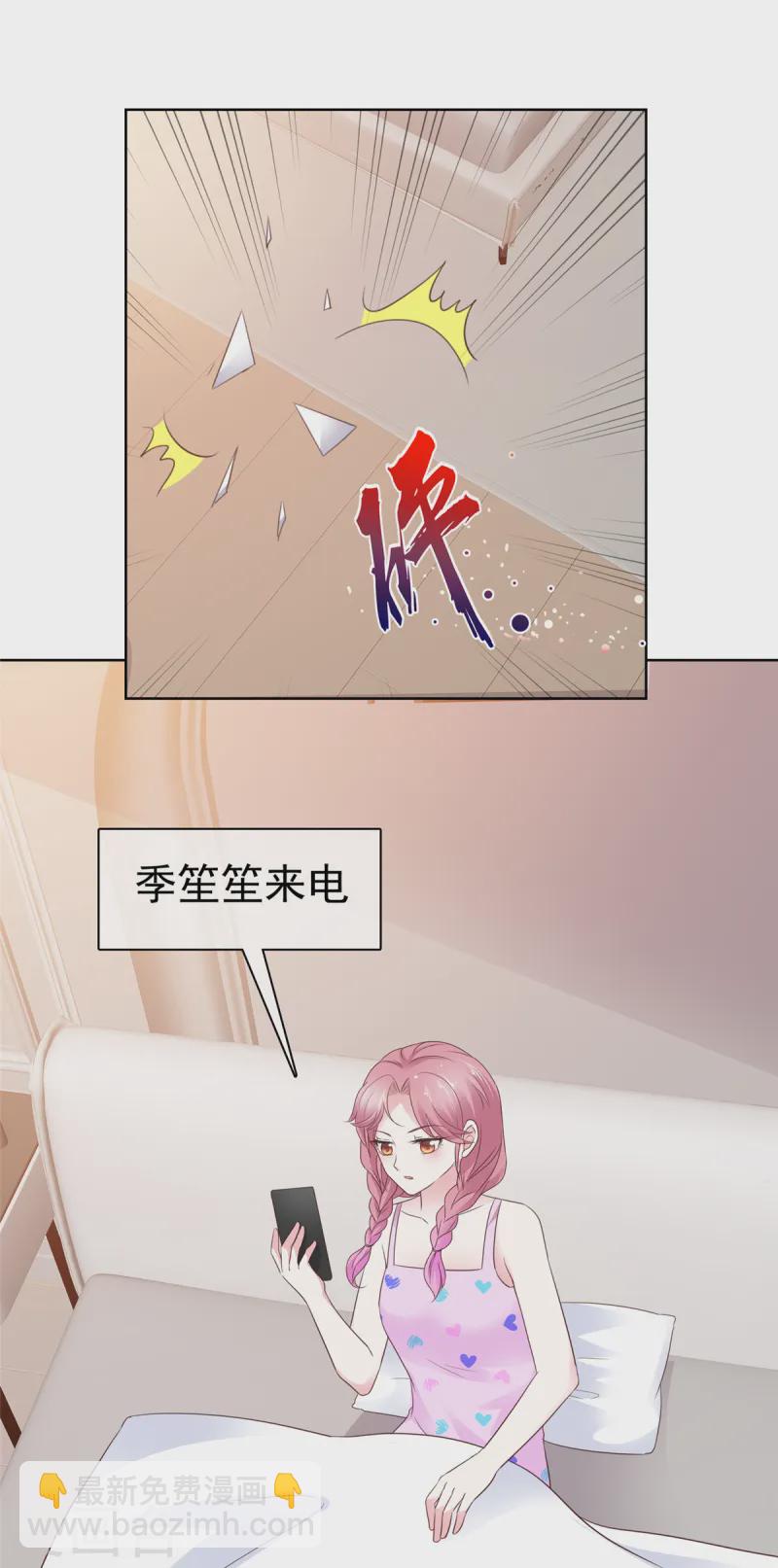 病弱大佬獨寵替嫁嬌妻 - 第21話 真巧 - 1