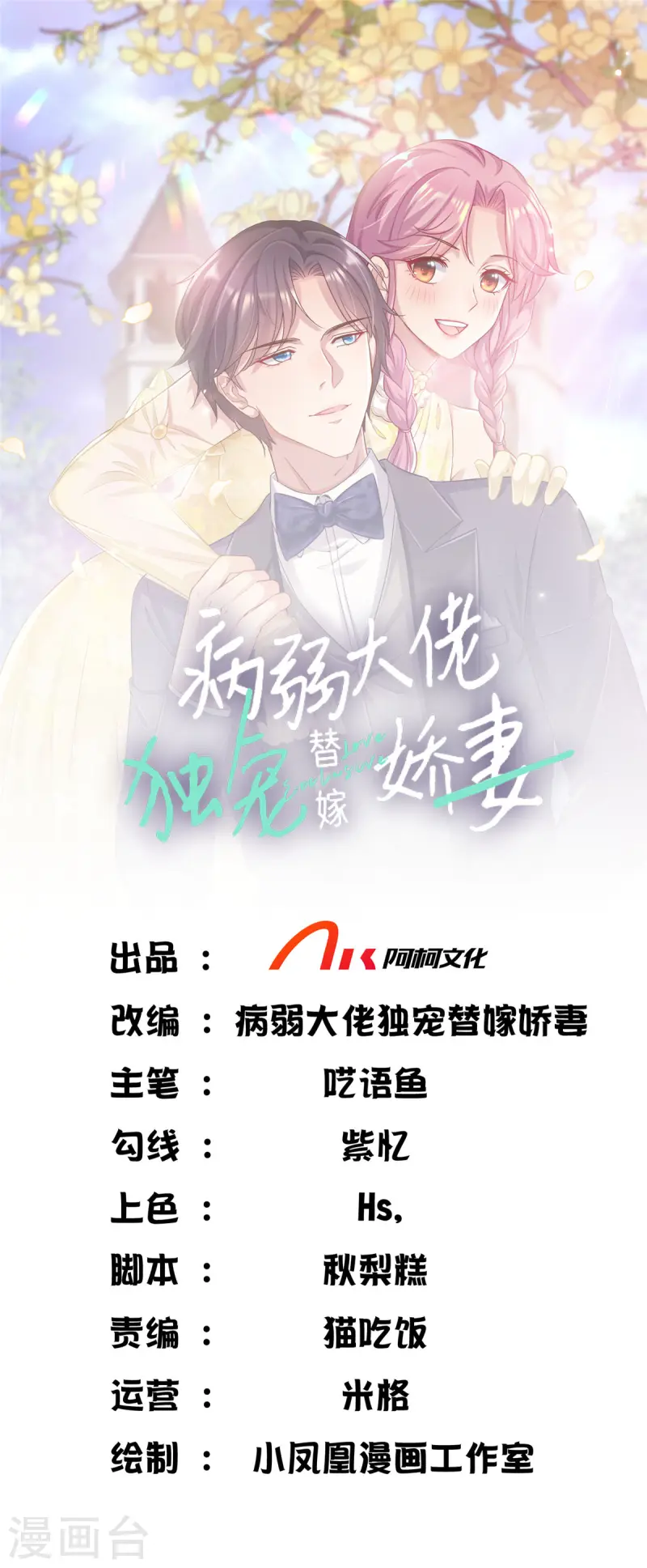 第23话 我和你没完-第23话