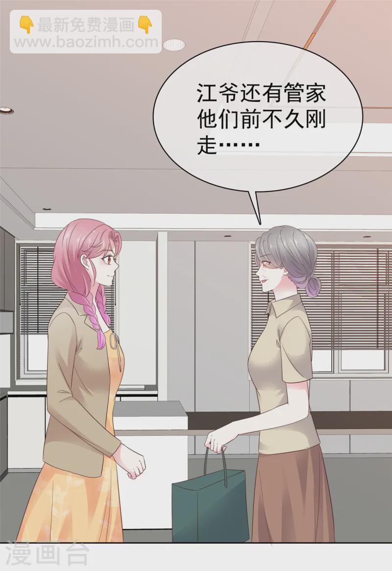 第23话 我和你没完-第23话