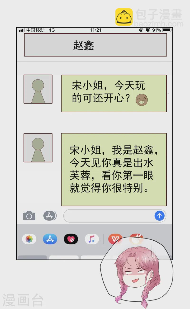 第23话 我和你没完-第23话