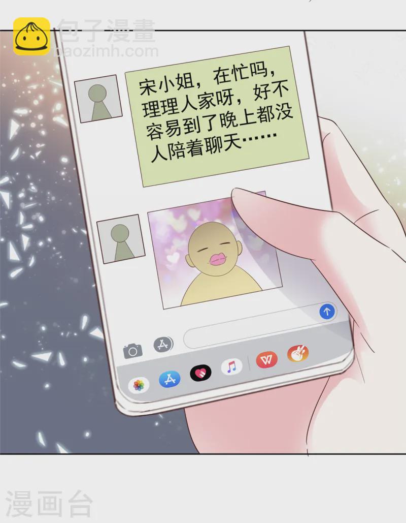 第23话 我和你没完-第23话