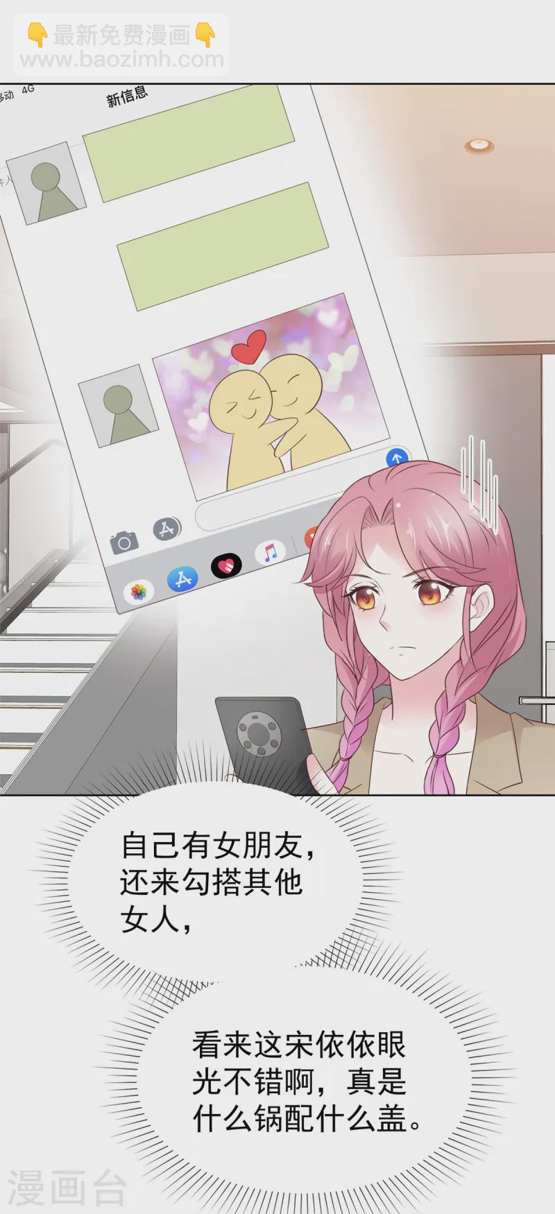 第23话 我和你没完-第23话