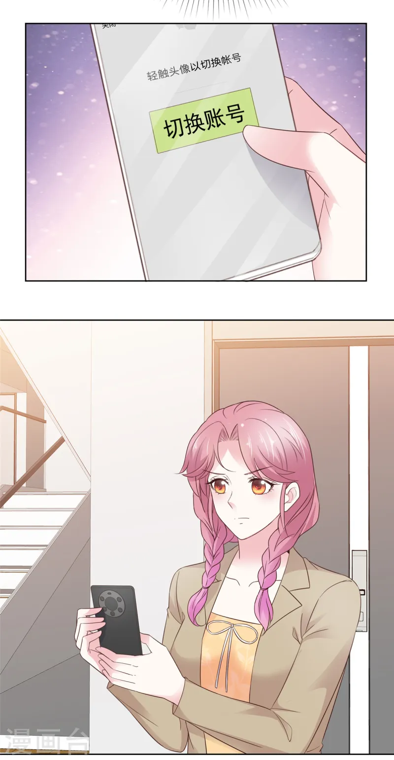 第23话 我和你没完-第23话