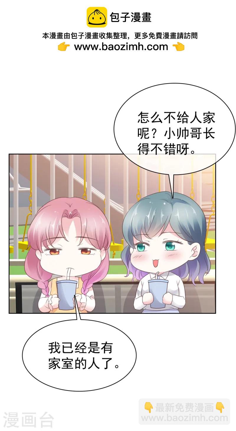 第23话 我和你没完-第23话