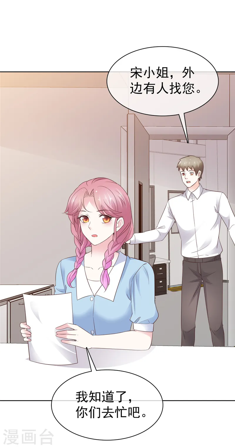 第23话 我和你没完-第23话