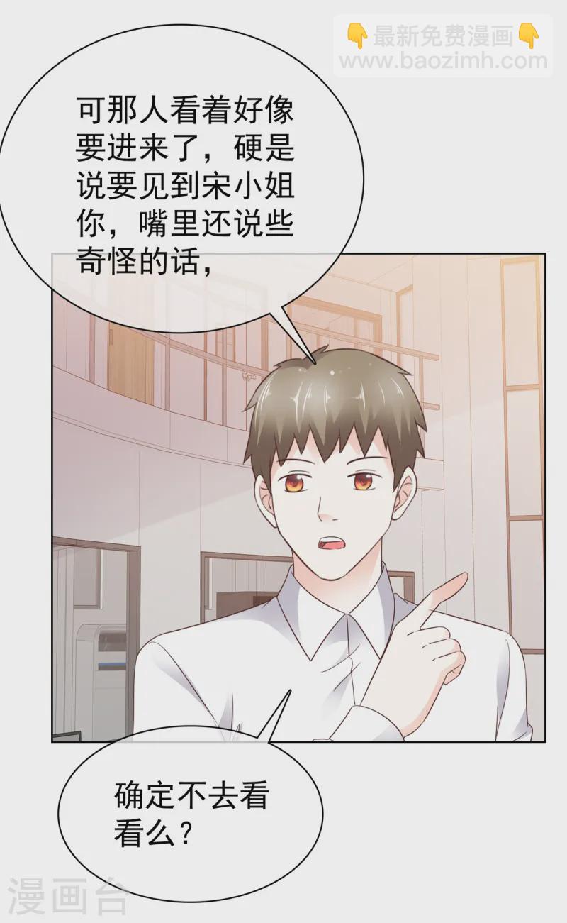 第23话 我和你没完-第23话