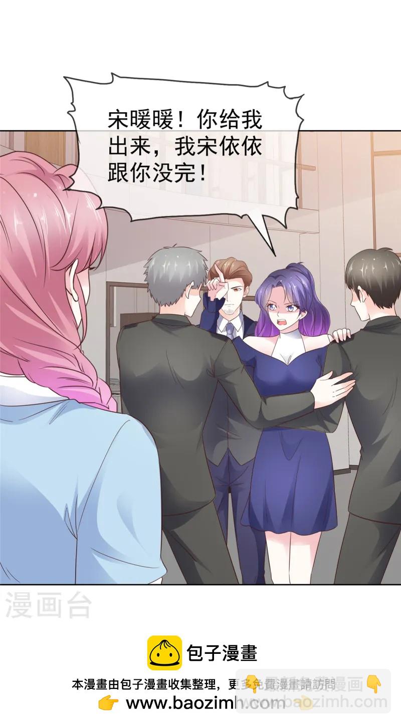 第23话 我和你没完-第23话