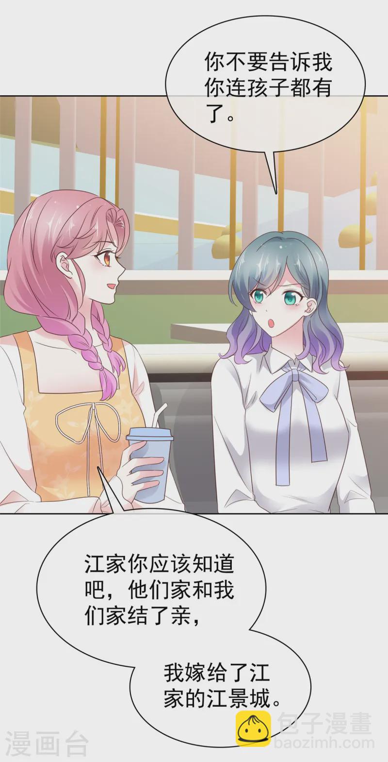 第23话 我和你没完-第23话