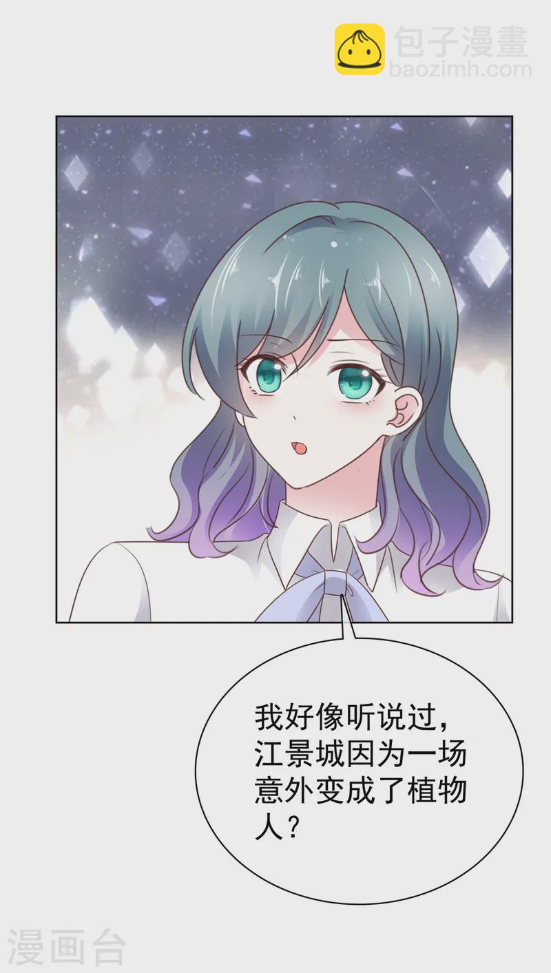 第23话 我和你没完-第23话