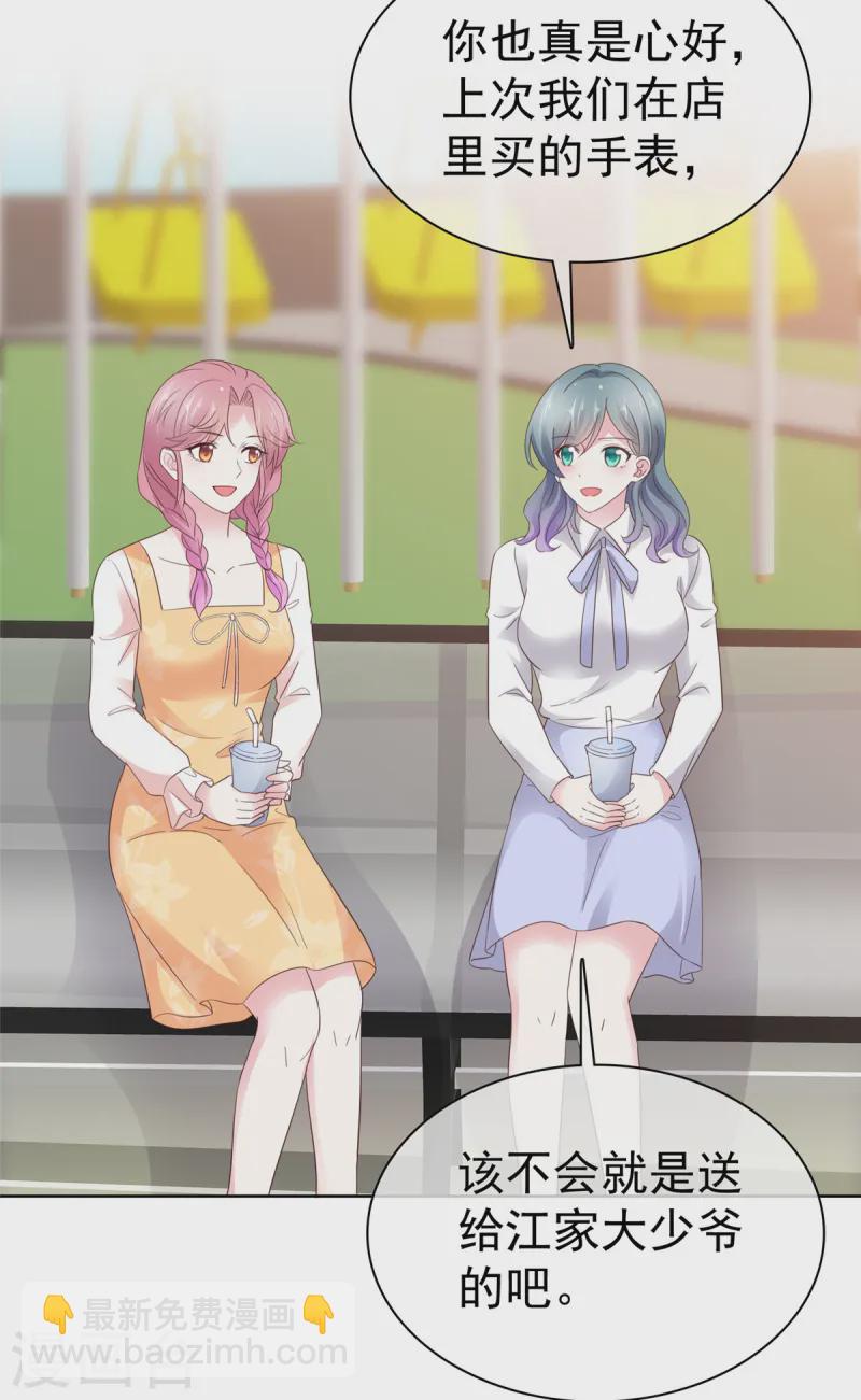 第23话 我和你没完-第23话