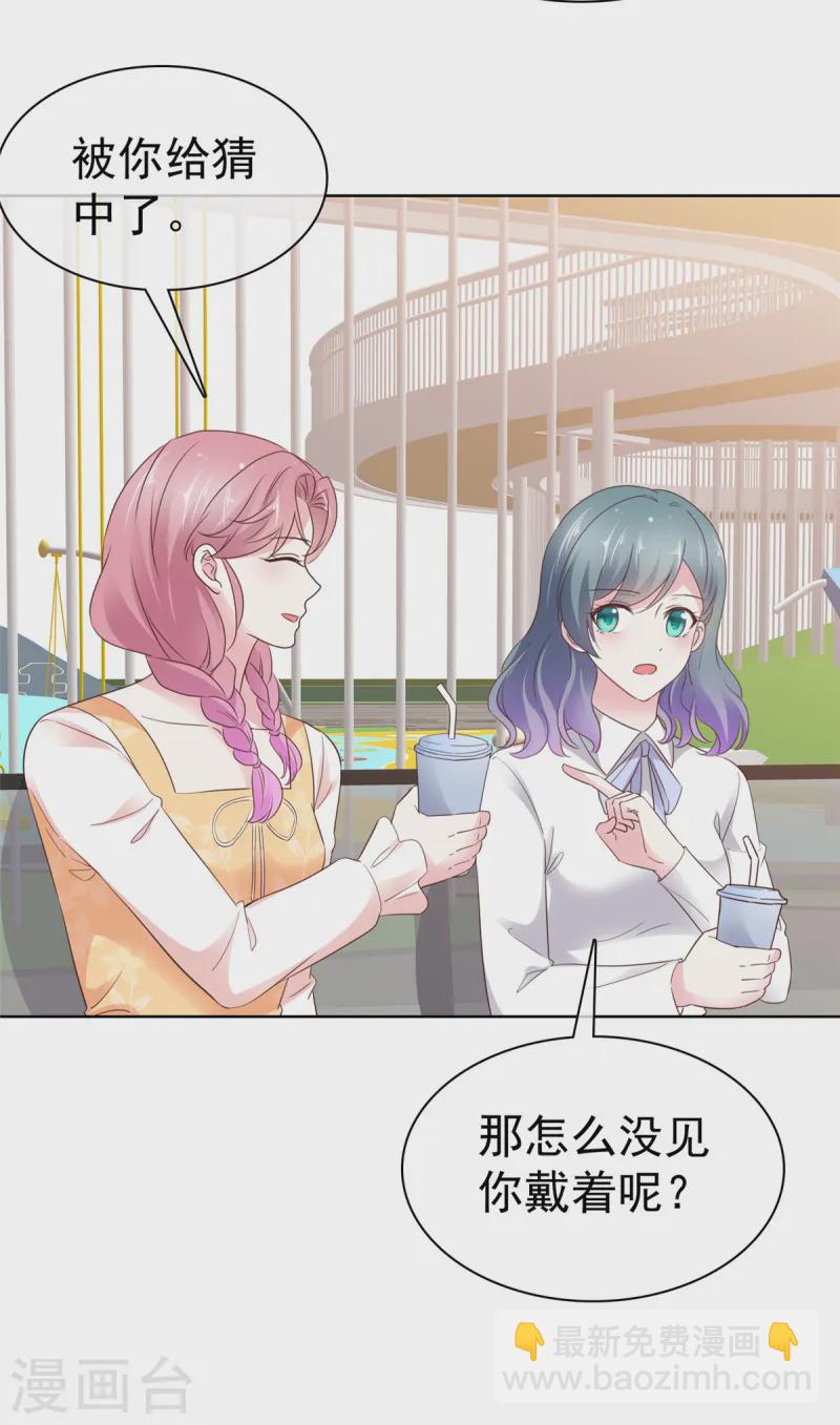 第23话 我和你没完-第23话