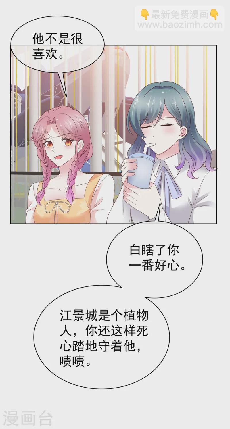 第23话 我和你没完-第23话