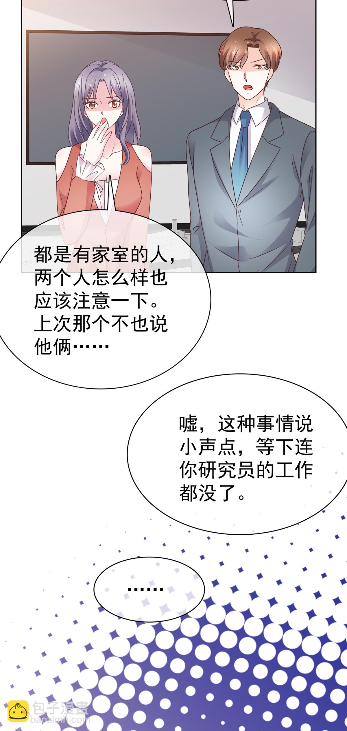 第25话 两手准备-第25话