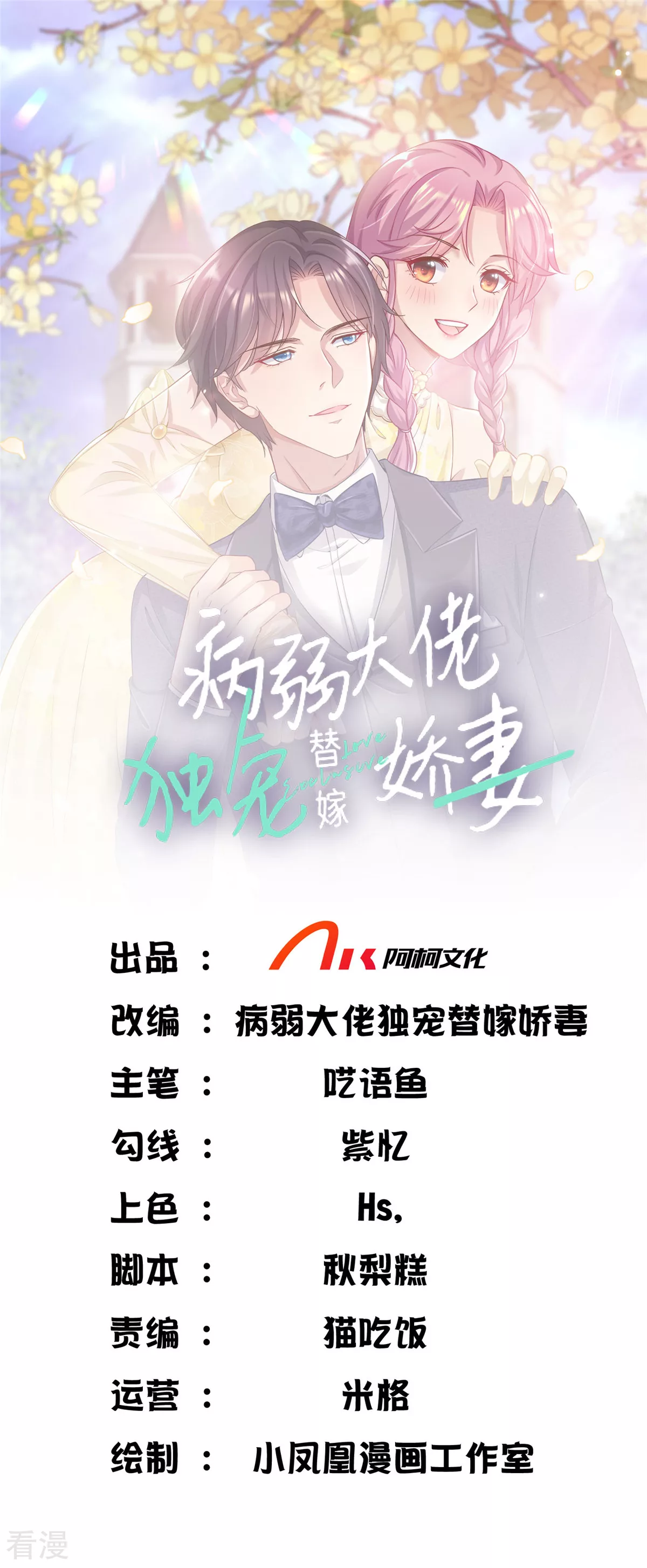 第27话 你们感情真好-第27话