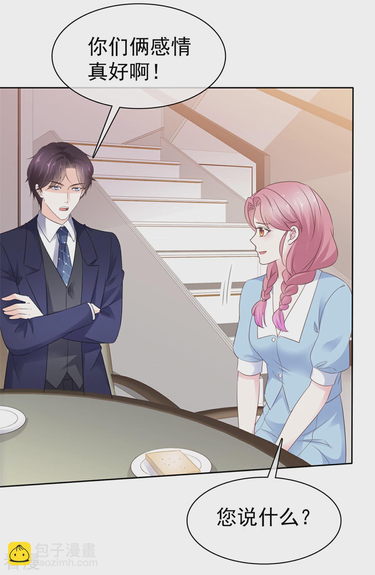 第27话 你们感情真好-第27话