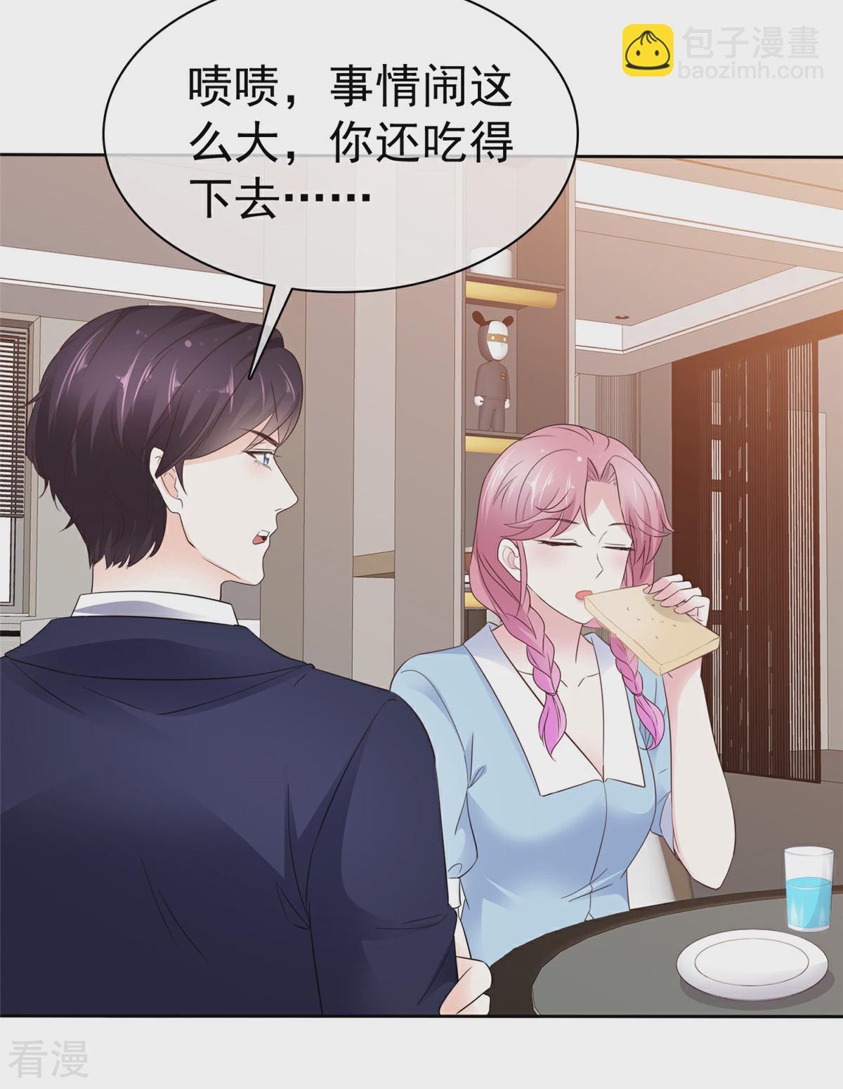 第27话 你们感情真好-第27话