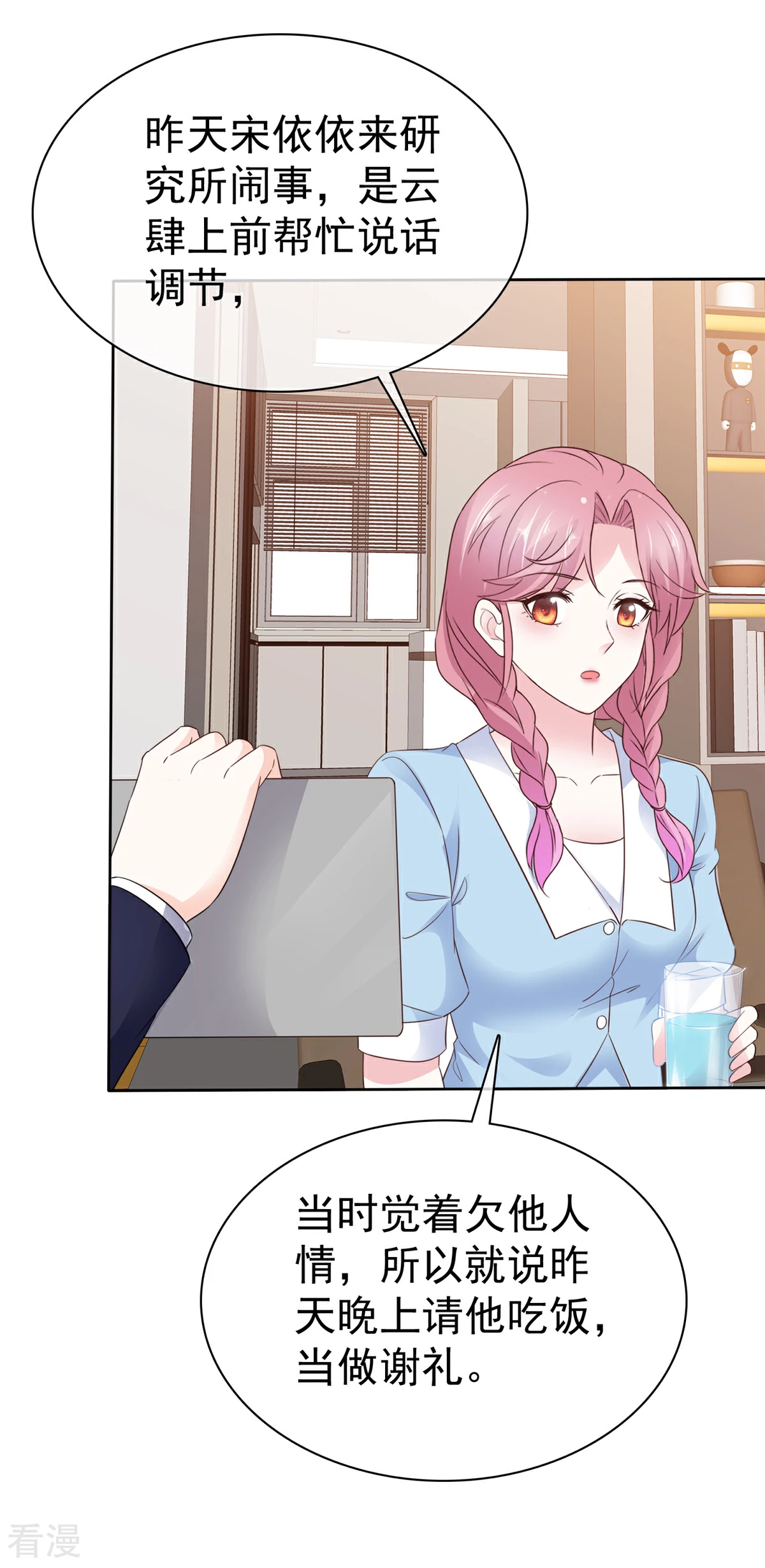 第27话 你们感情真好-第27话