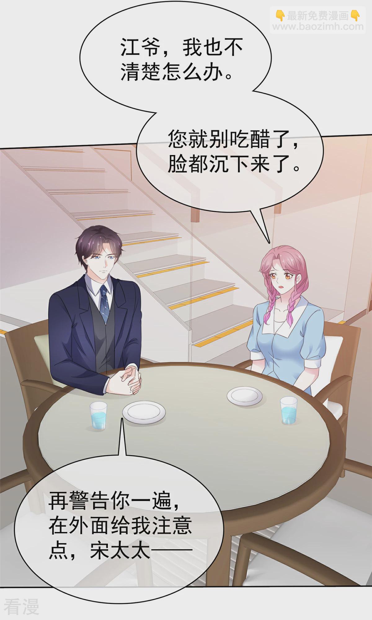 第27话 你们感情真好-第27话