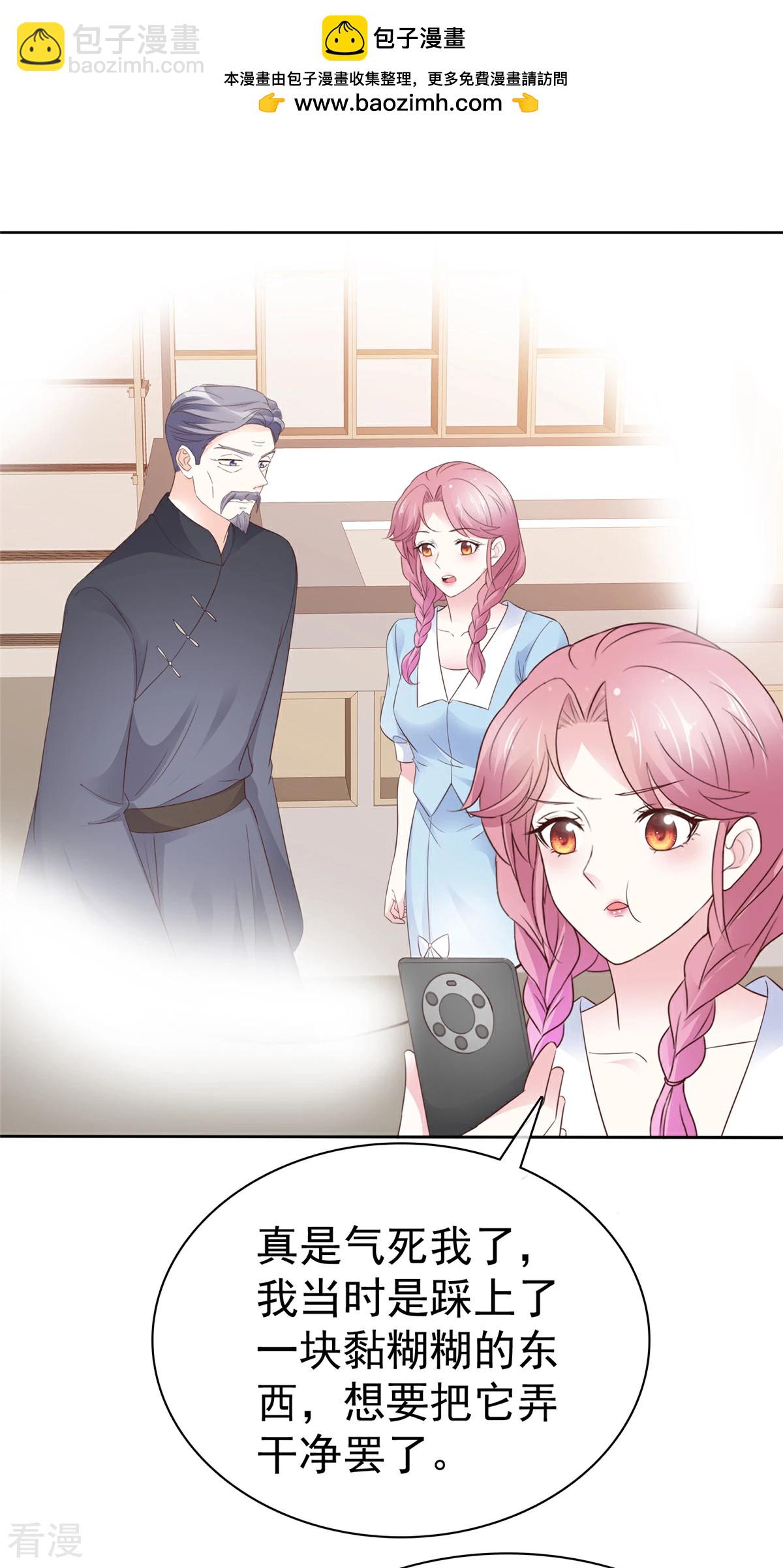 第27话 你们感情真好-第27话