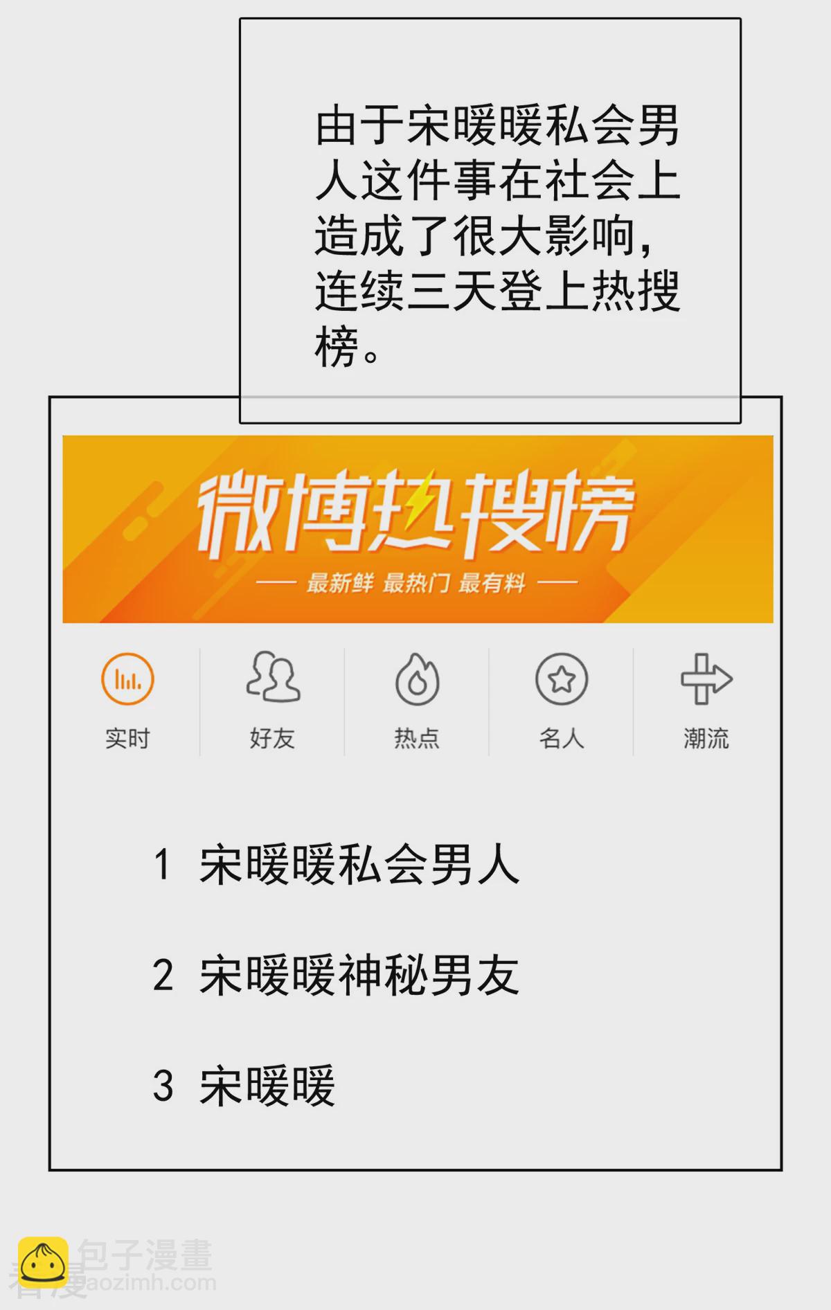 第27话 你们感情真好-第27话