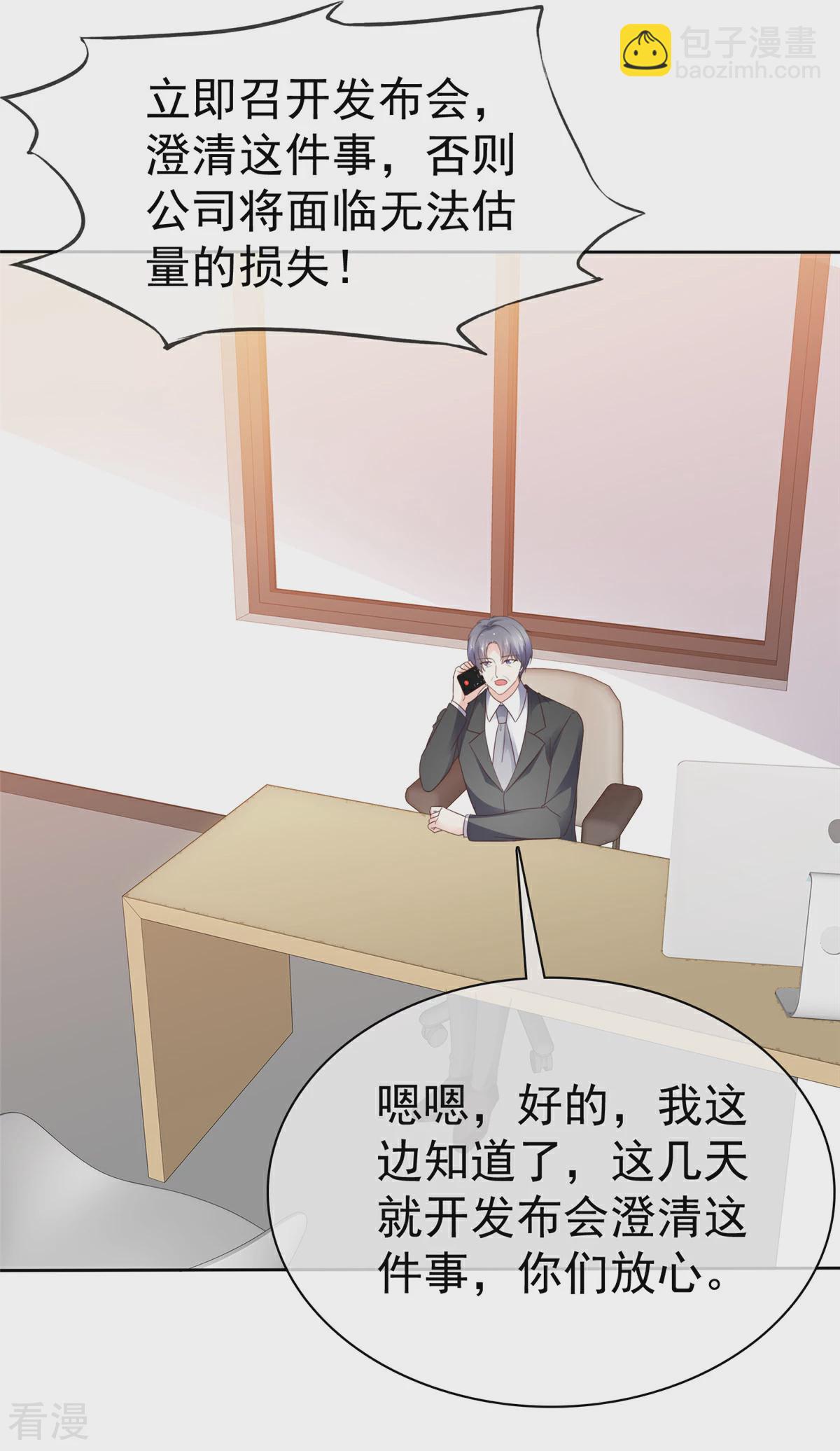 第27话 你们感情真好-第27话