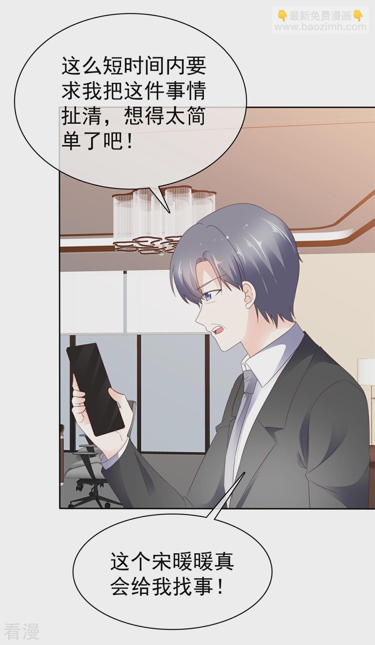 第27话 你们感情真好-第27话