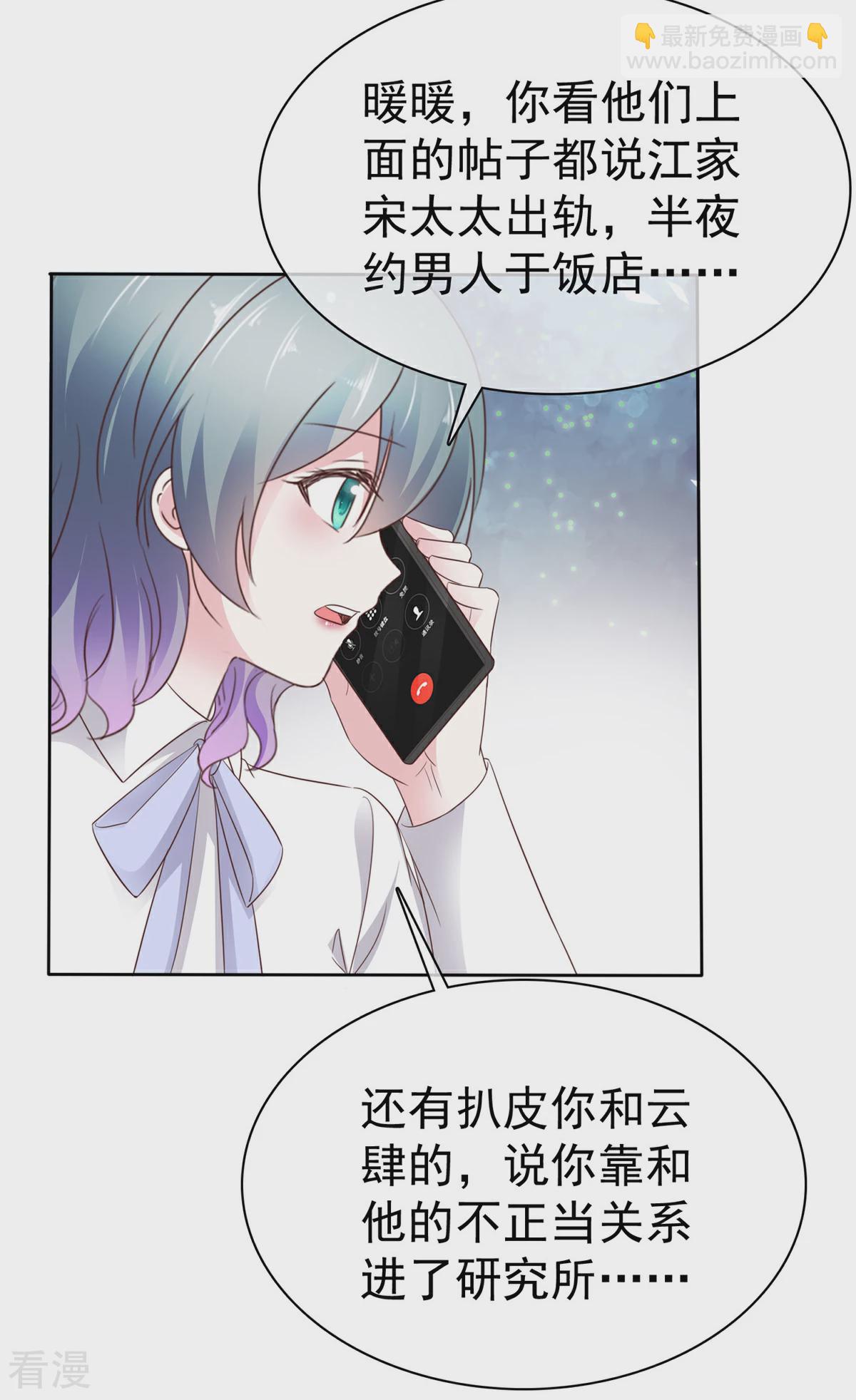 第27话 你们感情真好-第27话