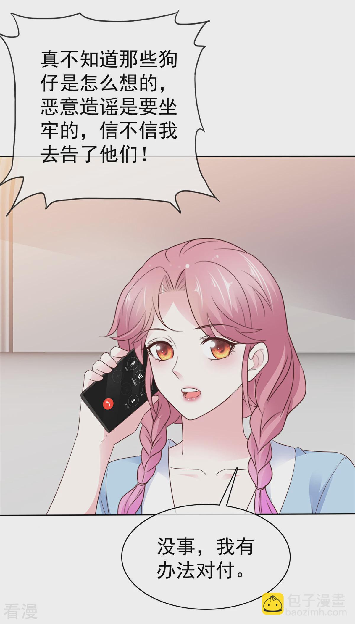 第27话 你们感情真好-第27话