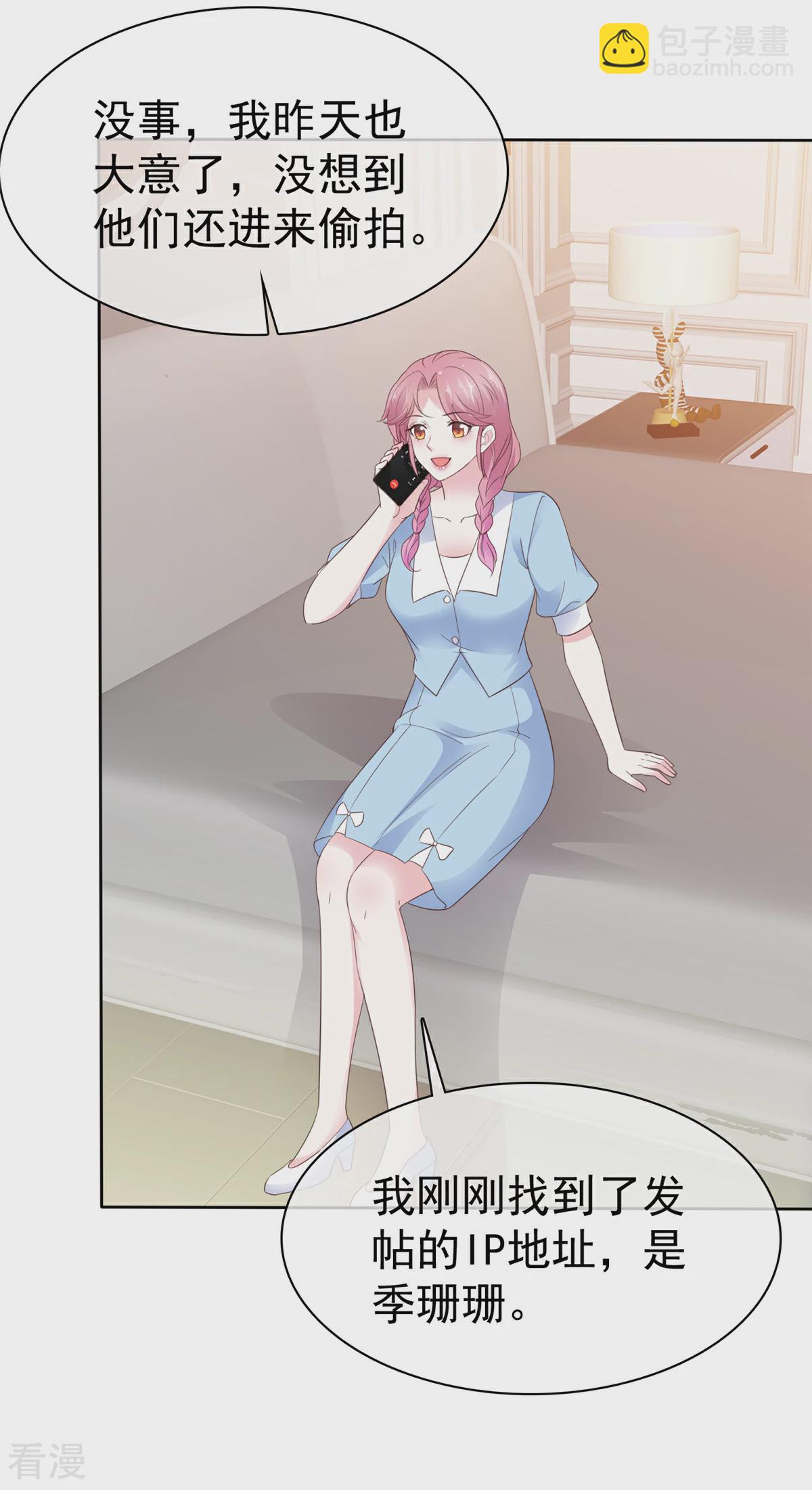 第27话 你们感情真好-第27话