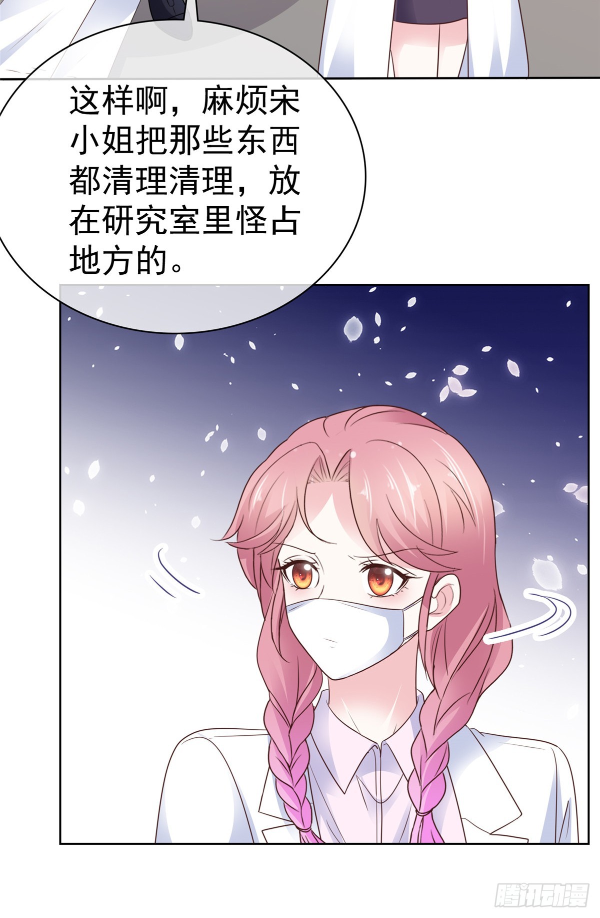 病弱大佬獨寵替嫁嬌妻 - 第30話 出事了 - 1