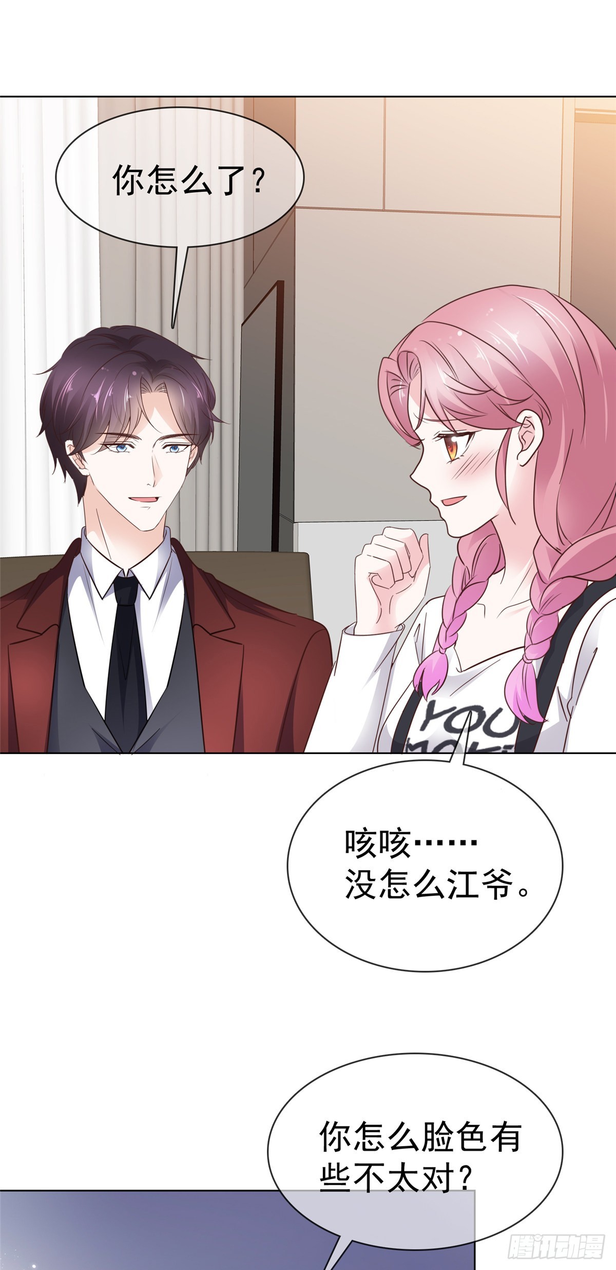病弱大佬獨寵替嫁嬌妻 - 第34話 比賽 - 3