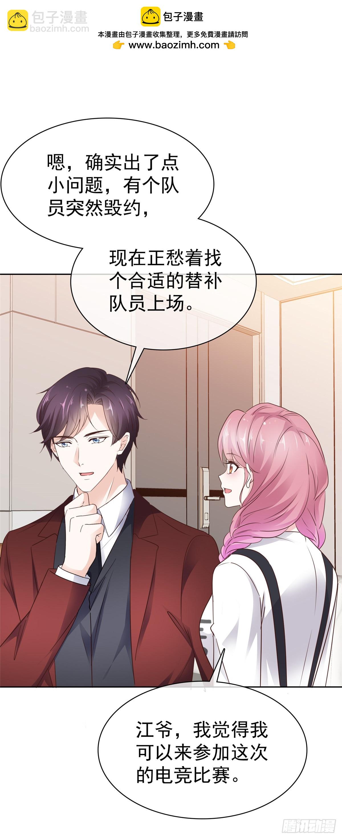 病弱大佬獨寵替嫁嬌妻 - 第36話 開賽 - 3