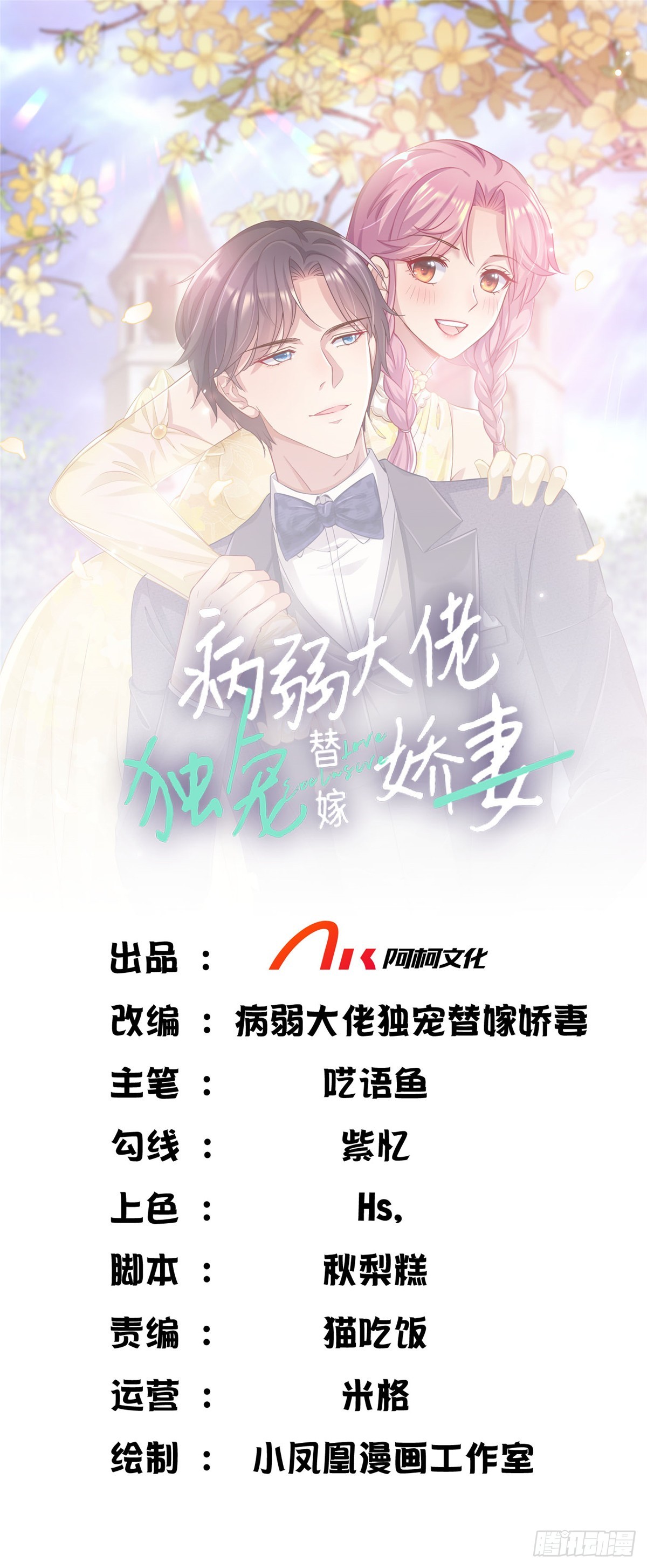 第38话 反转-第39话