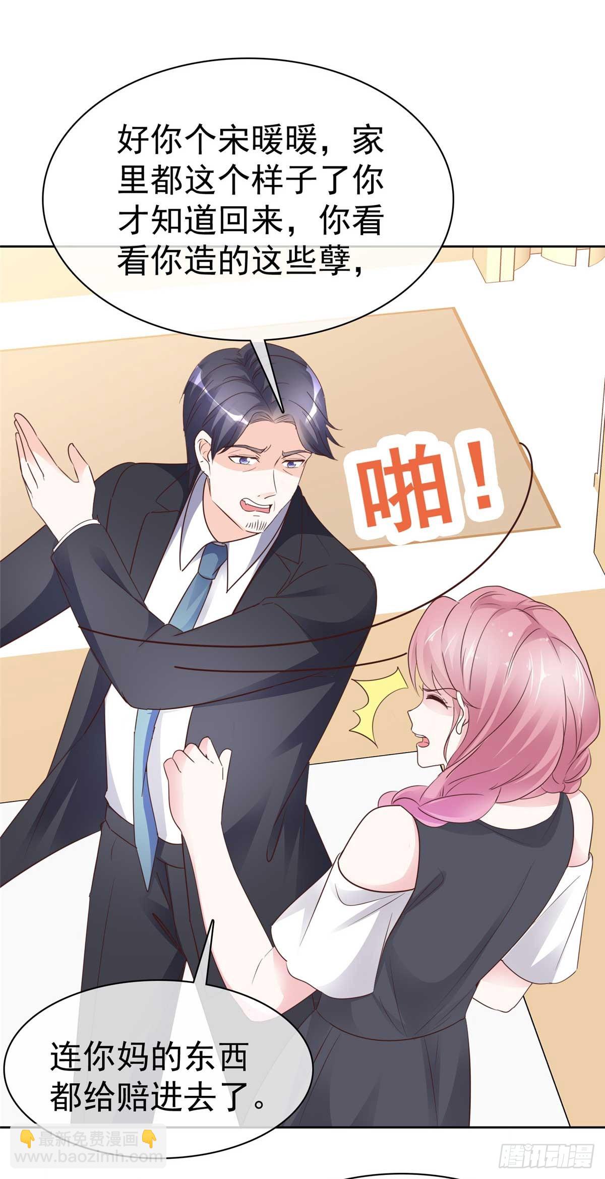 第38话 反转-第39话