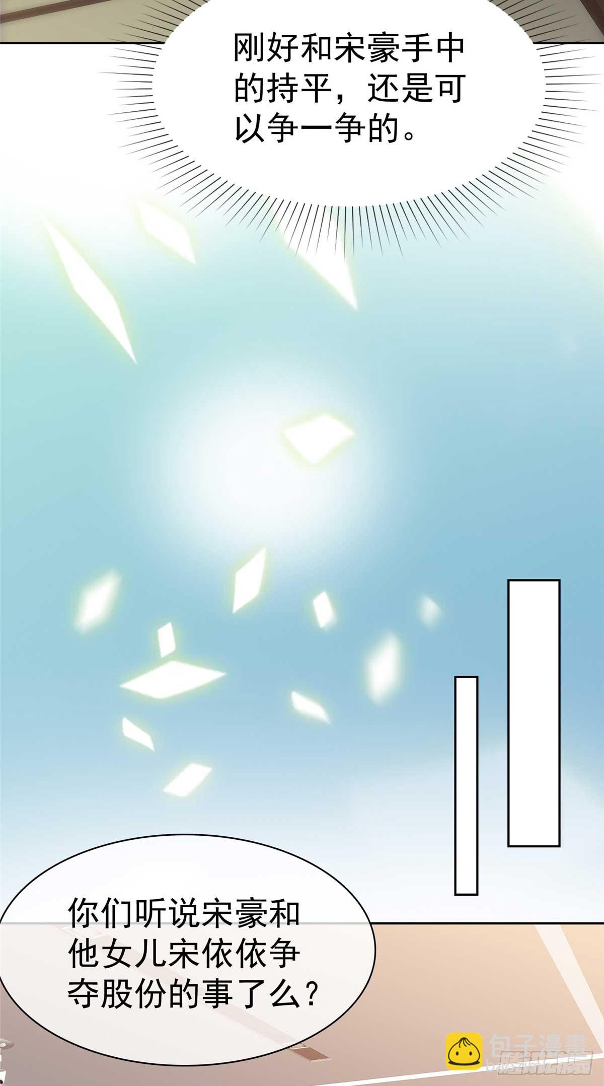 第38话 反转-第39话