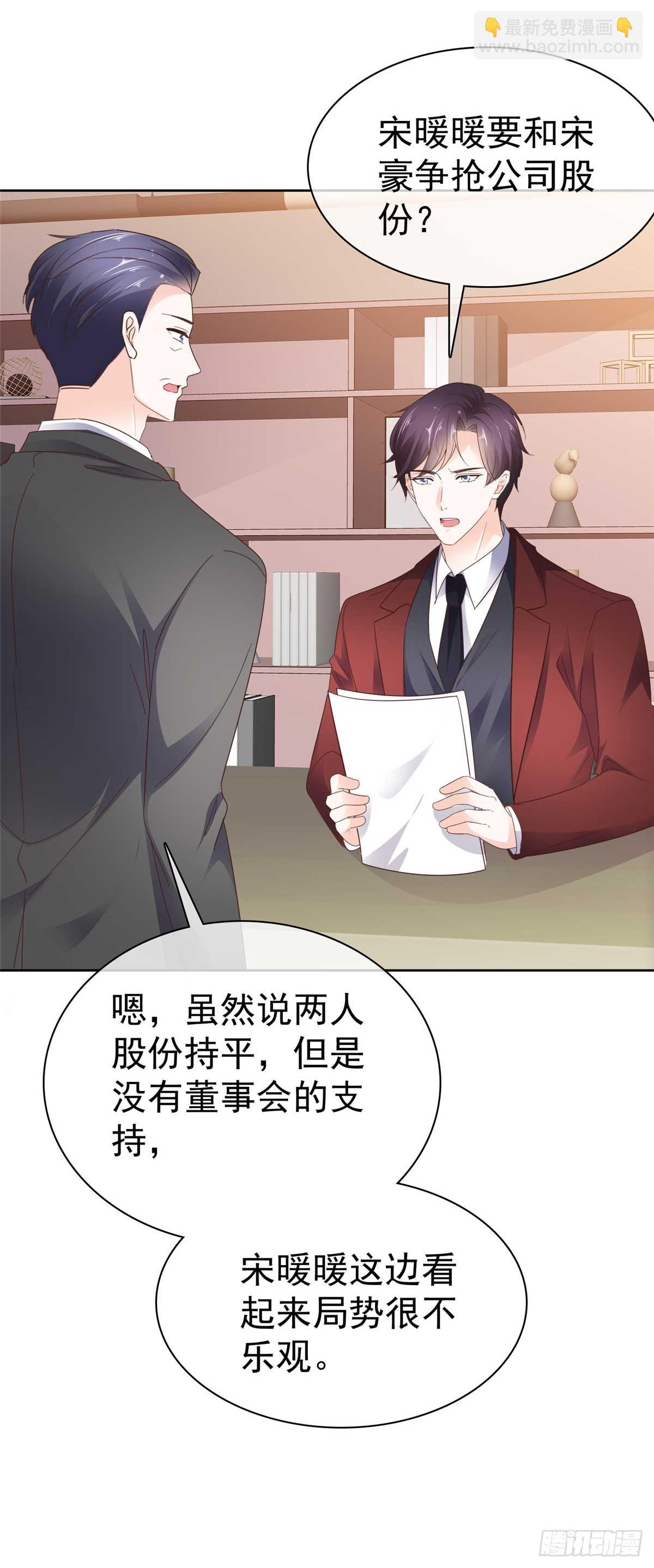 第38话 反转-第39话