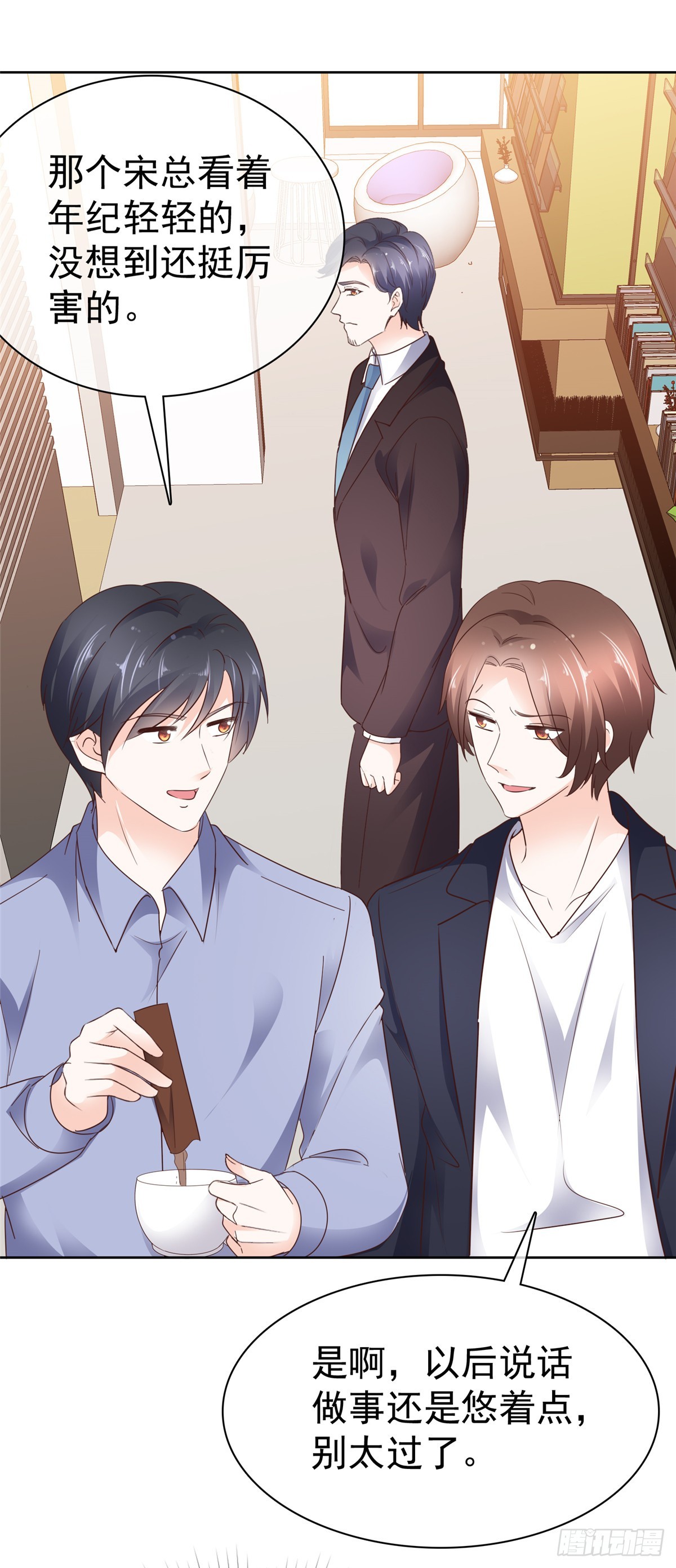 第44话 态度给我端正一些-第45话