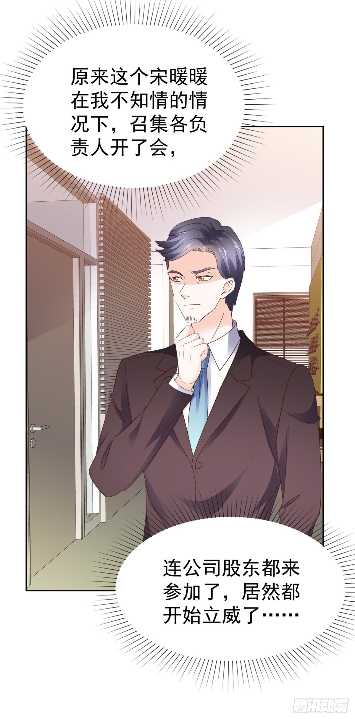 第44话 态度给我端正一些-第45话