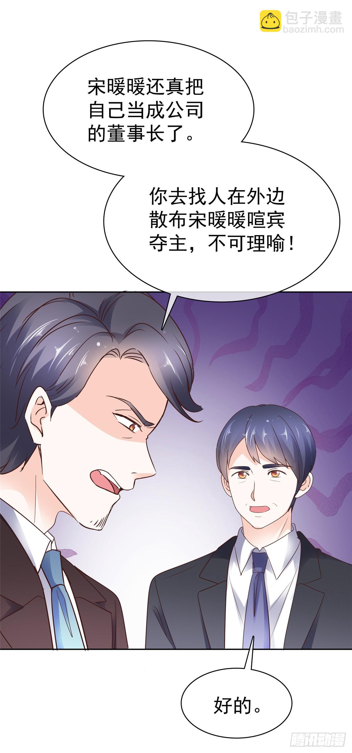 第44话 态度给我端正一些-第45话