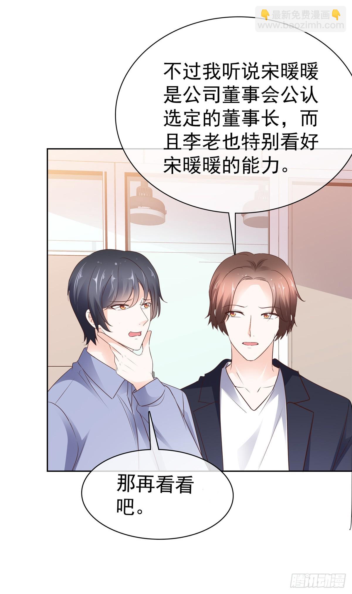 第44话 态度给我端正一些-第45话