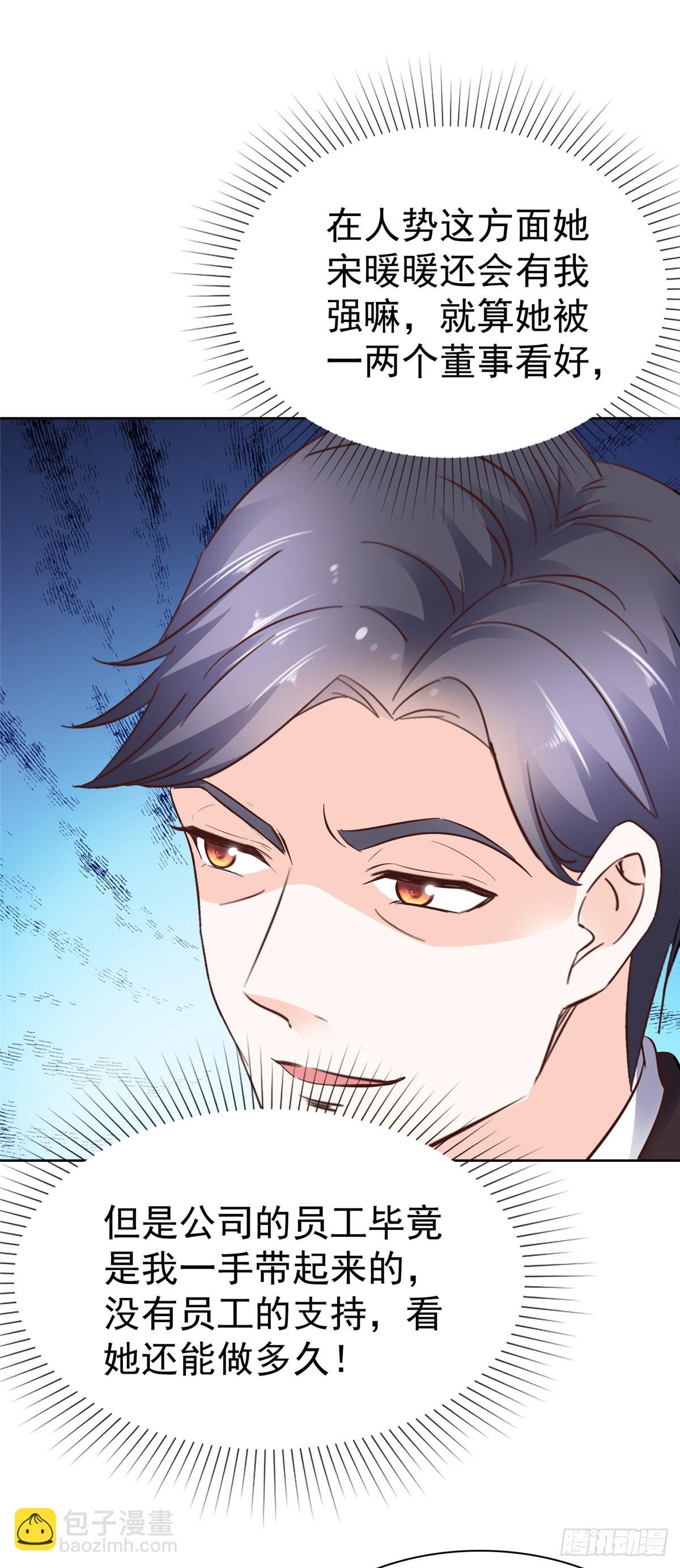 第44话 态度给我端正一些-第45话