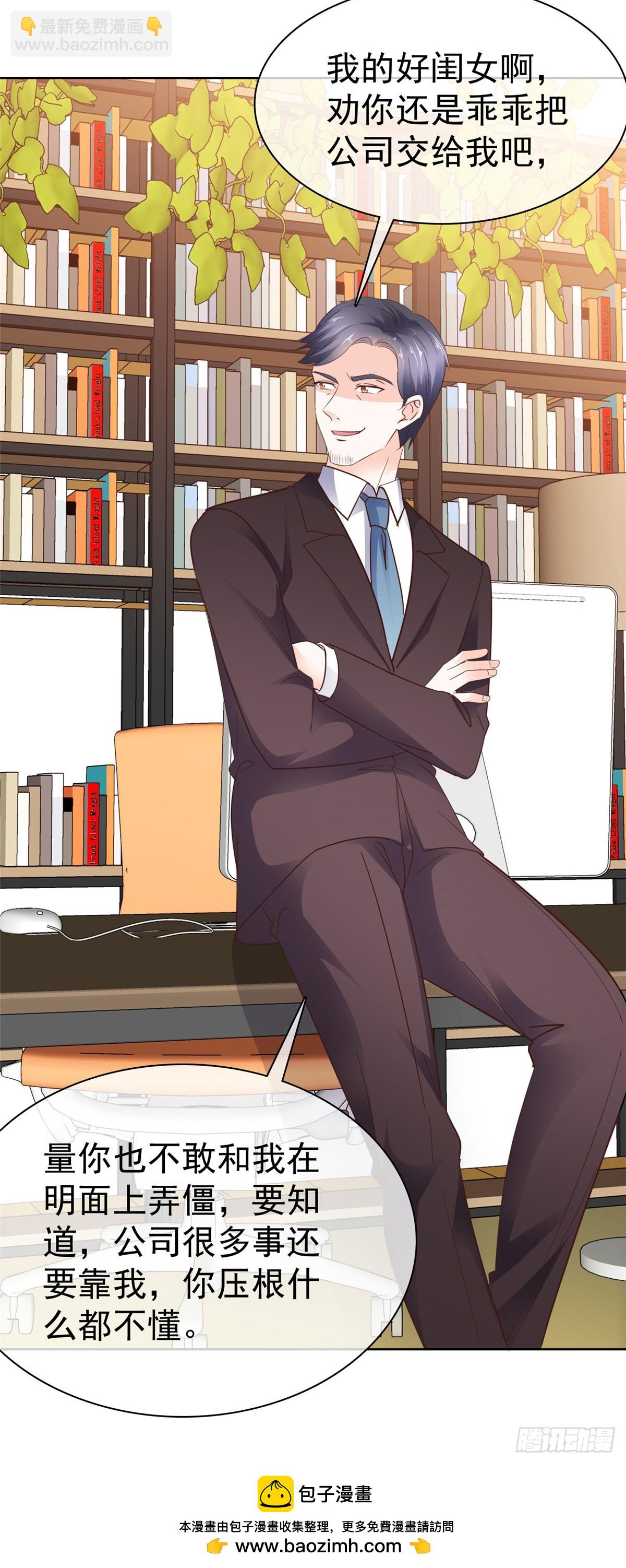 第44话 态度给我端正一些-第45话