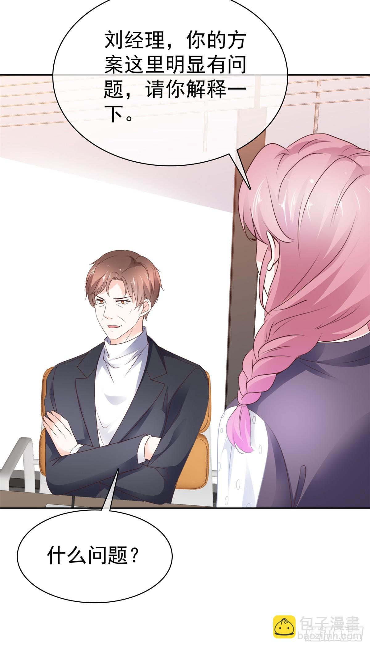 第44话 态度给我端正一些-第45话